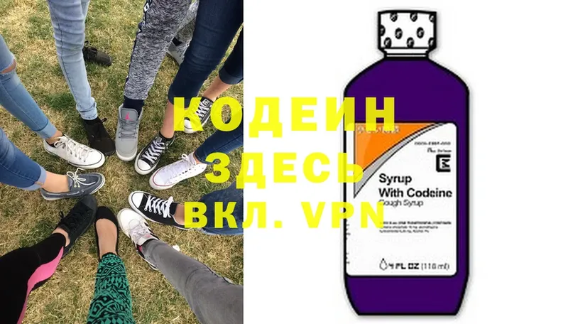 Codein напиток Lean (лин)  МЕГА как войти  Добрянка 